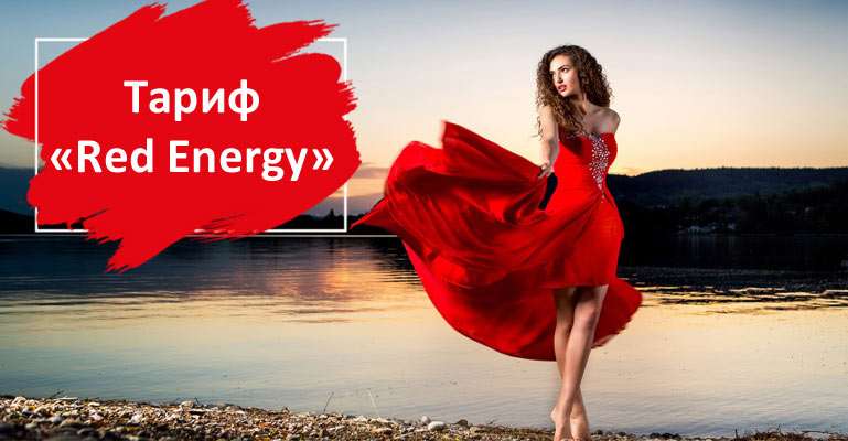 Тарифы без абонентской платы: 5 лучших вариантов для дешевой связи