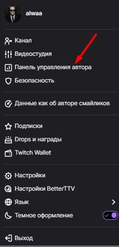 Как правильно настроить баллы канала на Twitch