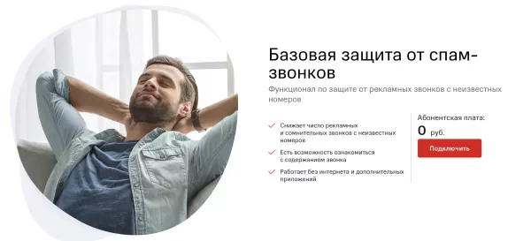Приходят СМС с номера 0867. Что делать и как отключить?