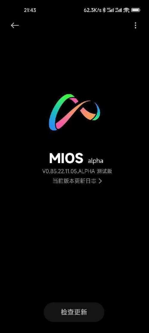 MIUI в смартфонах Xiaomi заменит новая операционная система MiOS. Что известно?