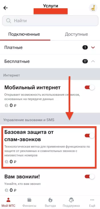 Приходят СМС с номера 0867. Что делать и как отключить?