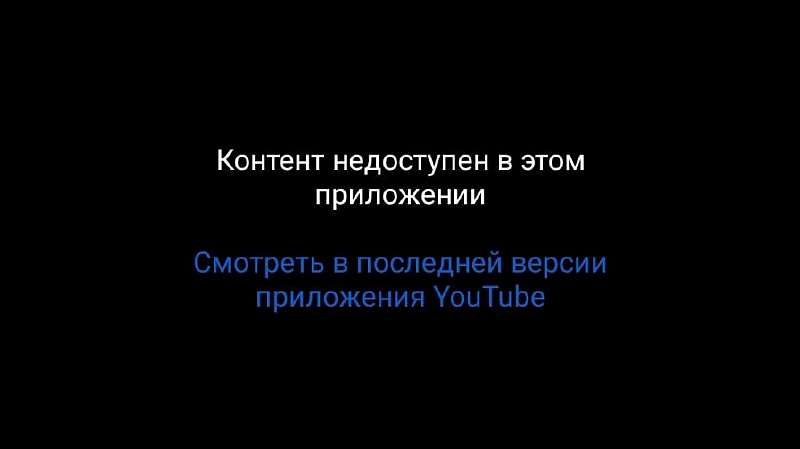 YouTube Vanced перестал работать из-за ограничений Google. Как исправить ошибку приложения?