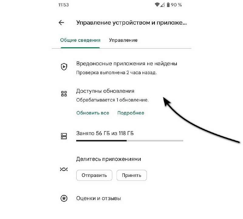 «Интерфейс системы не отвечает». Как исправить ошибку на Андроид телефонах?