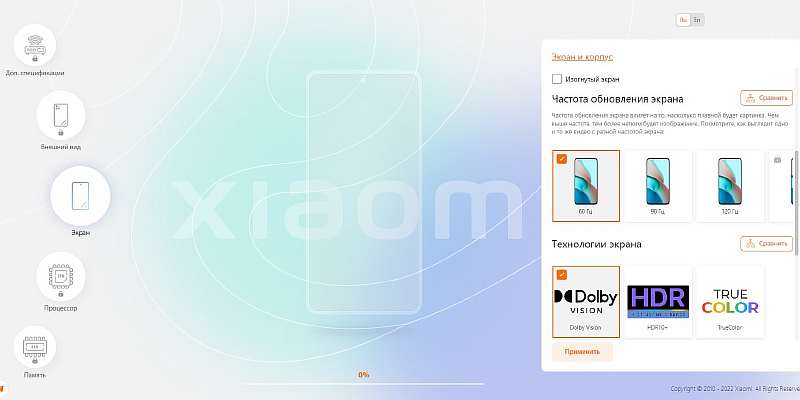 Xiaomi запустила конструктор смартфона. Попробуйте создать свой идеальный гаджет