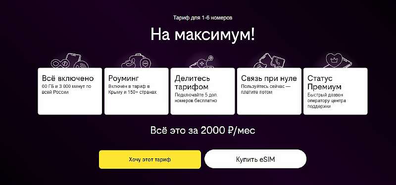 У кого из операторов самые лучшие и выгодные семейные тарифы
