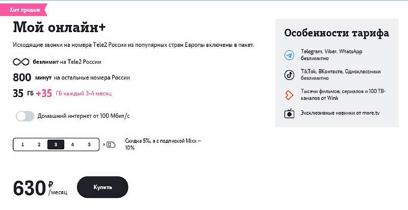 У кого из операторов самые лучшие и выгодные семейные тарифы