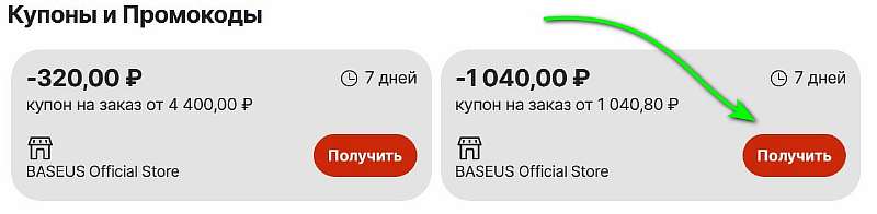 Проверенный повербанк Baseus распродают за гроши. Успейте забрать, пока цена копеечная