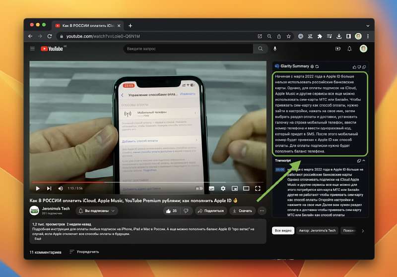 Гениальный способ «смотреть» YouTube с помощью ChatGPT. Попробуйте, это бесплатно