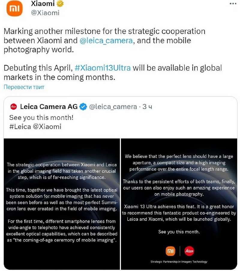 Xiaomi 13 Ultra получит сразу 4 камеры Leica с разрешением 50-мегапикселей