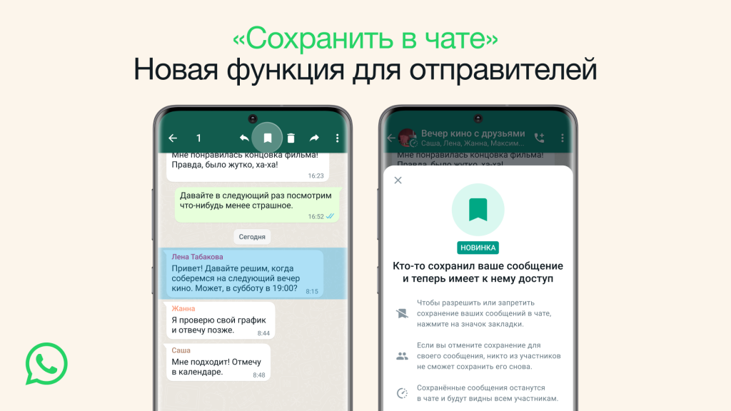 WhatsApp получил реально нужную функцию. Теперь можно сохранять исчезающие сообщения