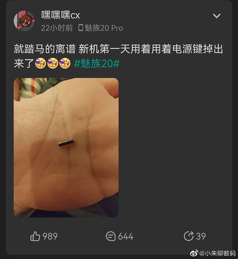 Не спешите брать Meizu 20. Владельцы жалуются на отвратительное качество сборки