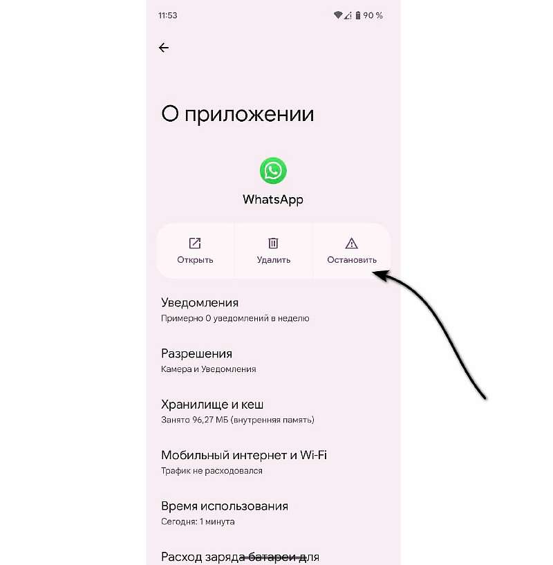 Не работает камера в WhatsApp. Что делать и как включить?
