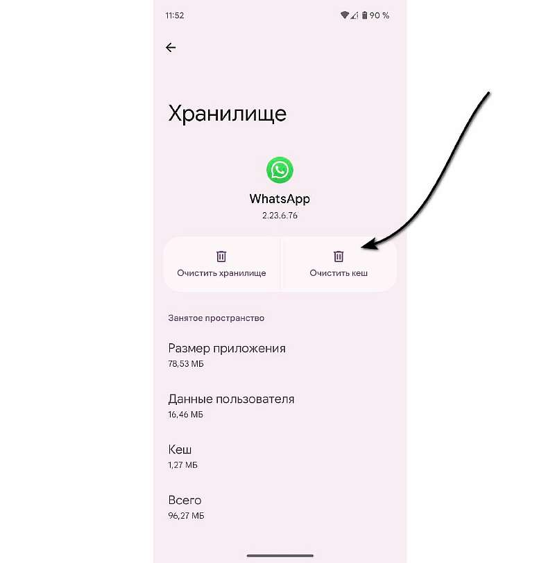 Не работает камера в WhatsApp. Что делать и как включить?