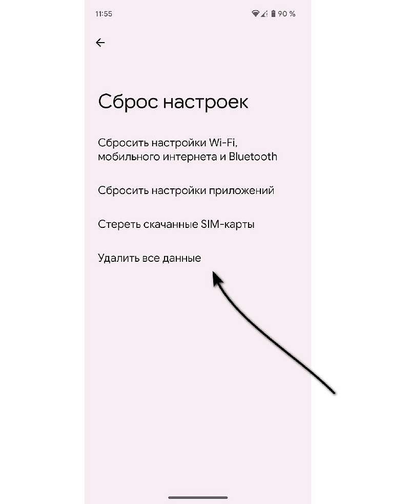 «Интерфейс системы не отвечает». Как исправить ошибку на Андроид телефонах?