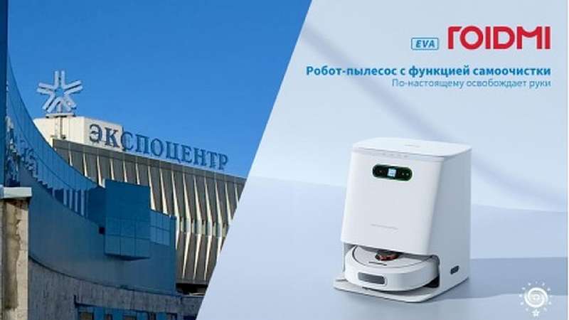 ROIDMI привезла передовые пылесосы на выставку RWHT 2023. Что показала компания?