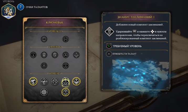 25 секретов и хитростей Hogwarts Legacy. Большой гайд для новичков!