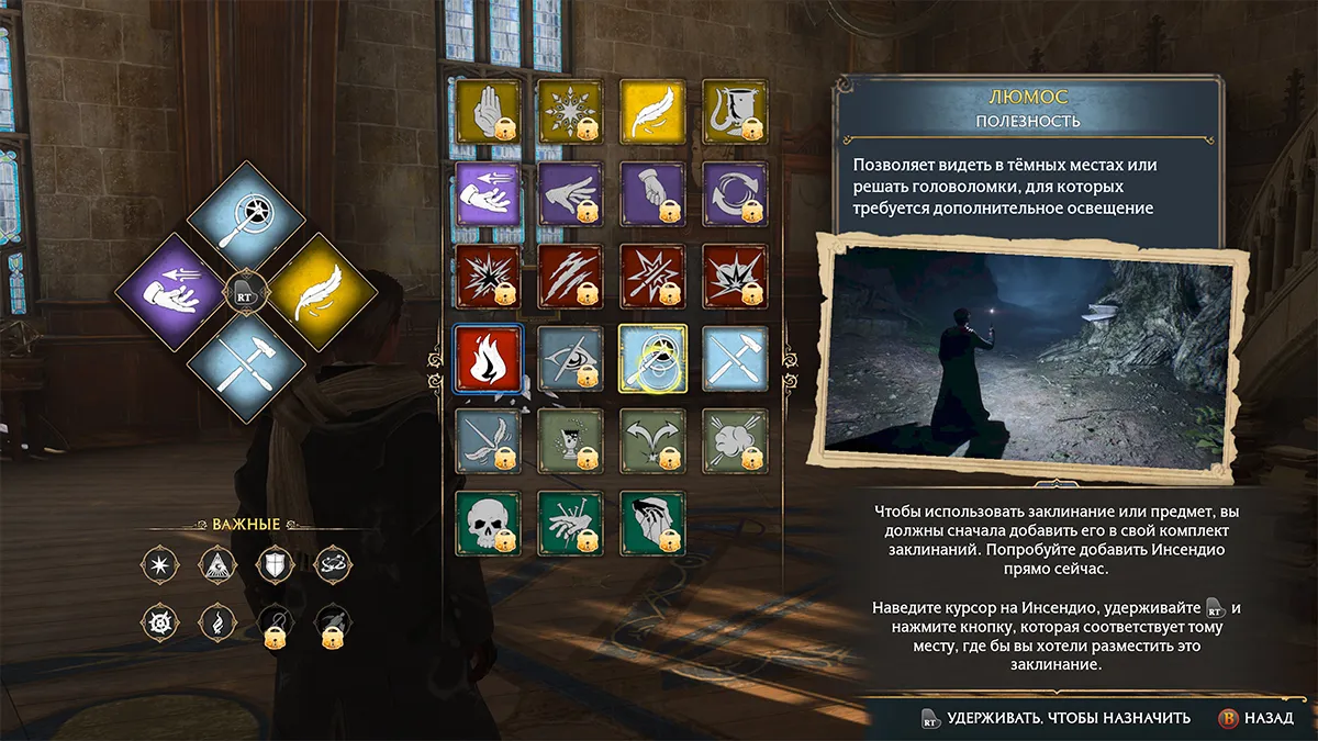 25 секретов и хитростей Hogwarts Legacy. Большой гайд для новичков!