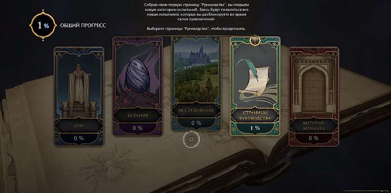 25 секретов и хитростей Hogwarts Legacy. Большой гайд для новичков!