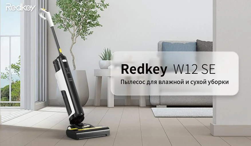 Топовый пылесос Redkey для сухой и влажной уборки подешевел на AliExpress. Незаменимый помощник