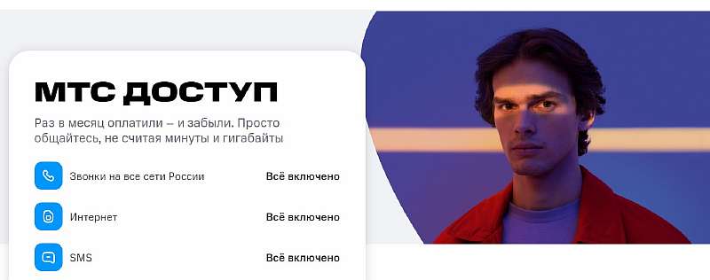 Тарифы с интернетом для смартфона: 8 лучших вариантов, где много трафика