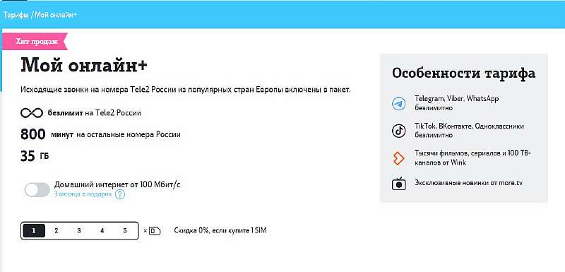 Тарифы с интернетом для смартфона: 8 лучших вариантов, где много трафика