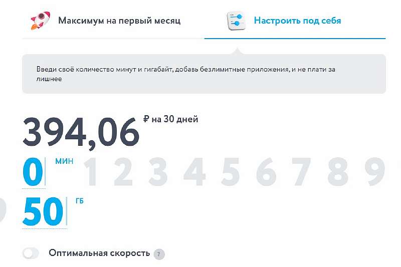 Тарифы с интернетом для смартфона: 8 лучших вариантов, где много трафика