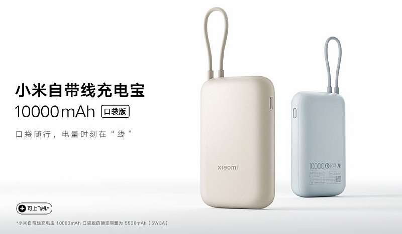 Xiaomi выпустила карманный повербанк со встроенным кабелем Type-C. Это удобно!