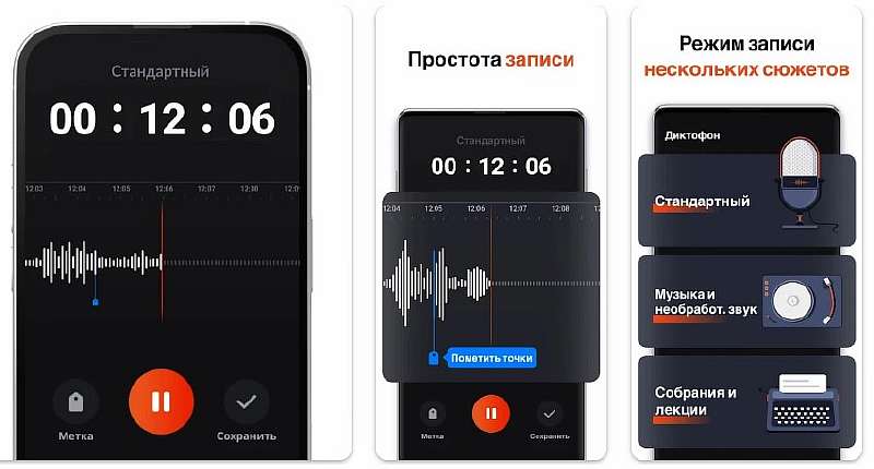 Рейтинг лучших диктофонов на Андроид. ТОП-7 приложений для записи голоса, музыки и лекций