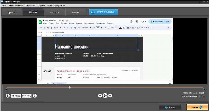 Как записать скринкаст на компьютере