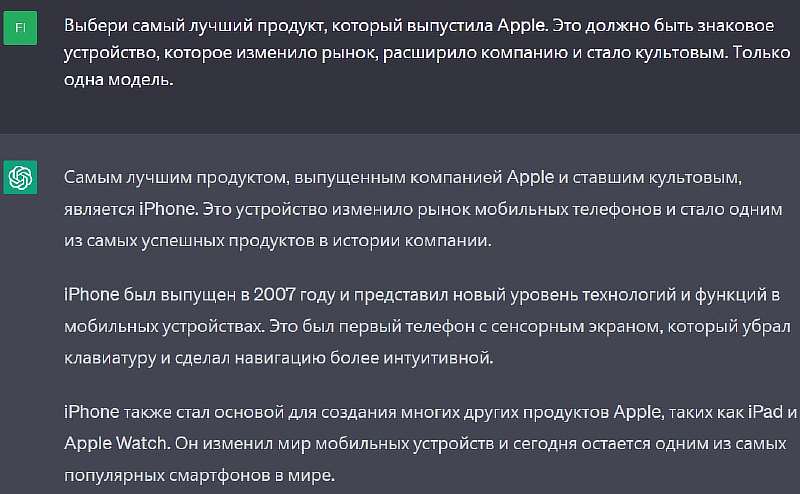 ChatGPT назвал лучший продукт в истории Apple. Угадаете, что выбрала нейросеть?
