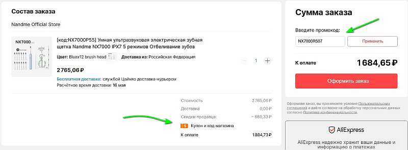 Электрическая щетка Nandme обесценились на AliExpress. Почему ее нужно брать?