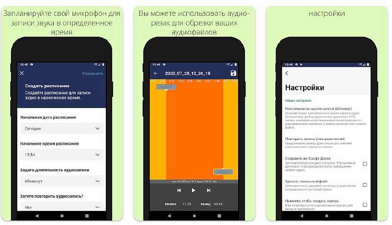 Рейтинг лучших диктофонов на Андроид. ТОП-7 приложений для записи голоса, музыки и лекций