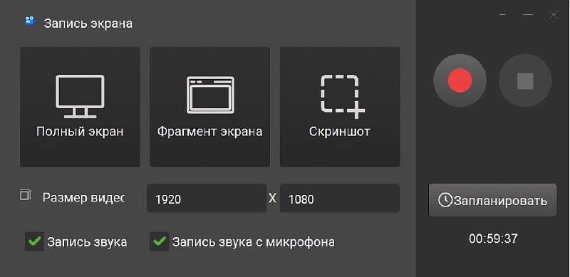 Как записать скринкаст на компьютере