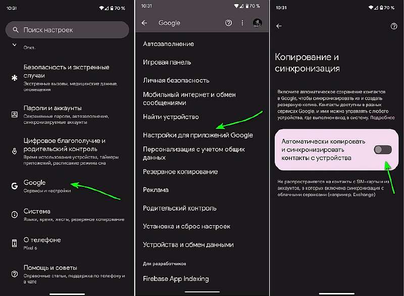 Владельцам Android-смартфонов нужно включить эту настройку, чтобы не потерять контакты из телефонной книги