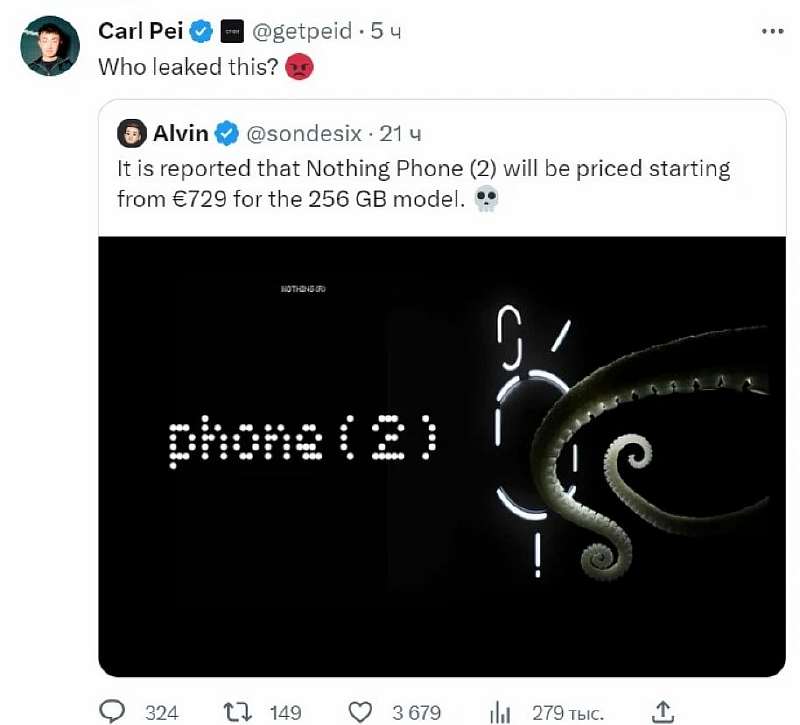 Кто это слил? Раскрыта цена Nothing Phone (2), он будет намного дороже своего предшественника
