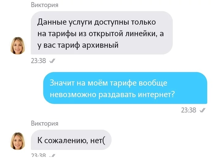 Tele2 запретил раздавать интернет на старых тарифах. Нельзя даже за деньги