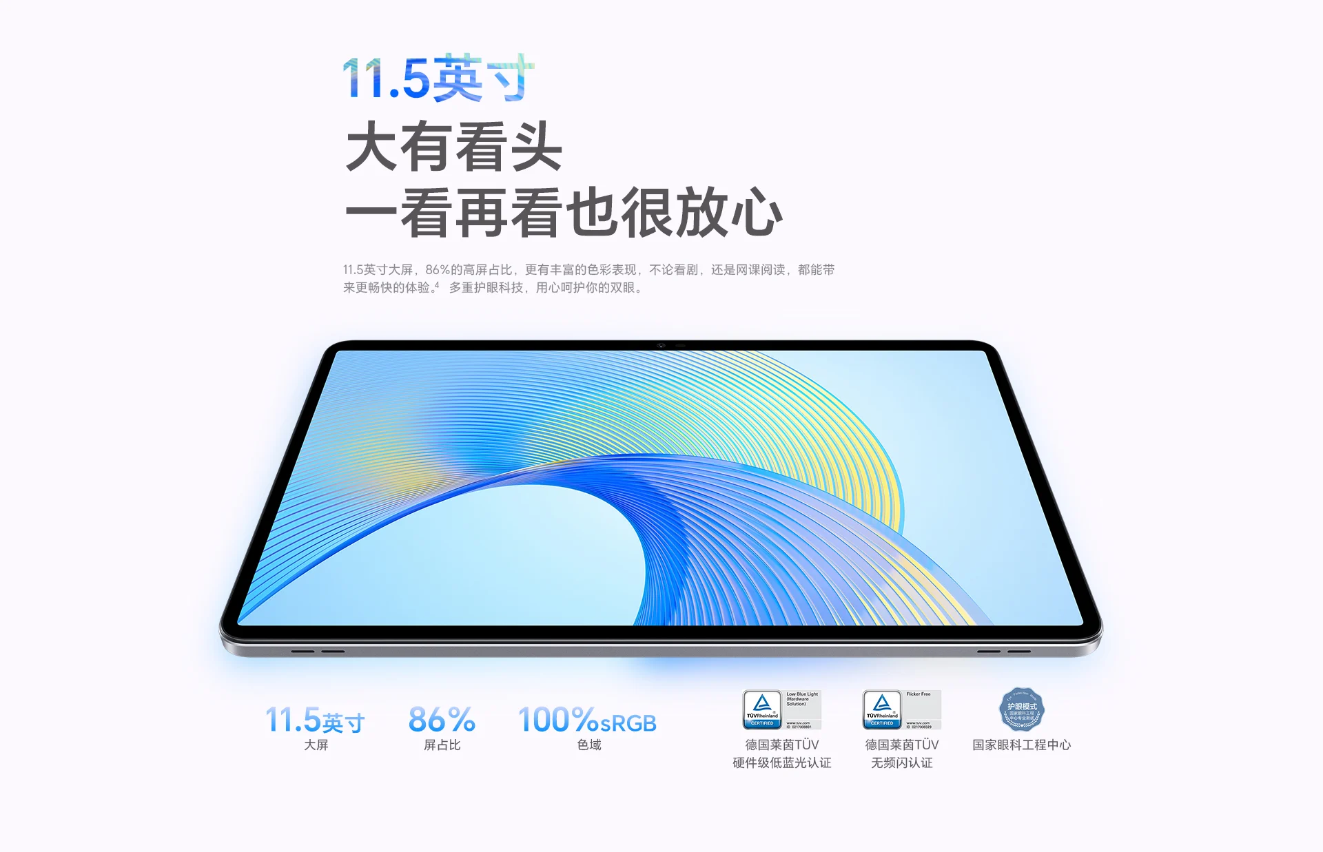 Новый планшет HONOR получил экран с частотой обновления 120 Гц. По такой цене – сказка