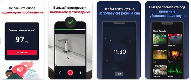Лучшие будильники на Android: ТОП-5 приложений, которые помогут вам просыпаться вовремя