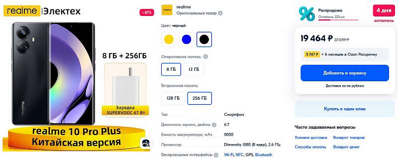 Про этот Realme все забыли. Зря, отличный девайс отдают за копейки