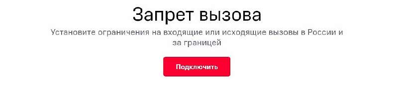 Абонент постоянно занят при звонке. Почему и что делать?