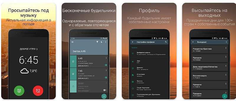 Лучшие будильники на Android: ТОП-5 приложений, которые помогут вам просыпаться вовремя