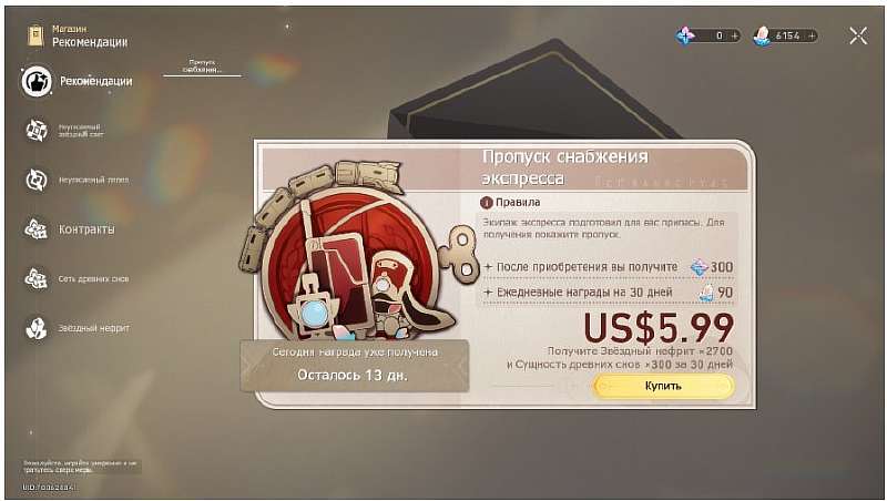30 секретов и хитростей Honkai Star Rail. Подробный гайд для новичков!