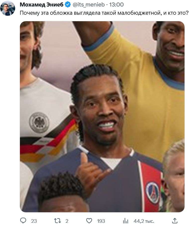 Игроки высмеяли EA SPORTS FC 24. Опубликован первый трейлер и обложка игры