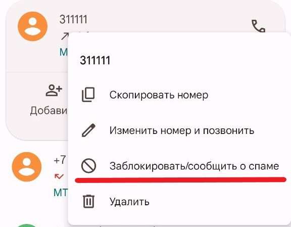Абонент постоянно занят при звонке. Почему и что делать?