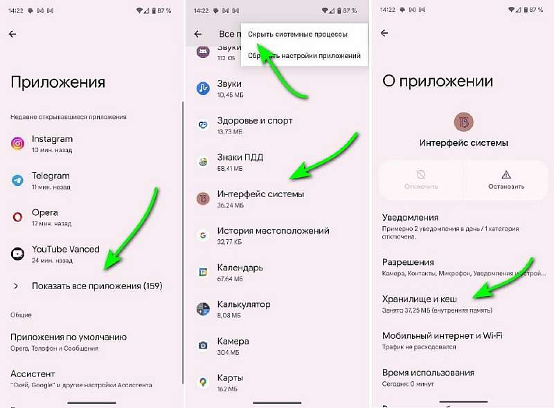 «Интерфейс системы не отвечает». Как исправить ошибку на Андроид телефонах?