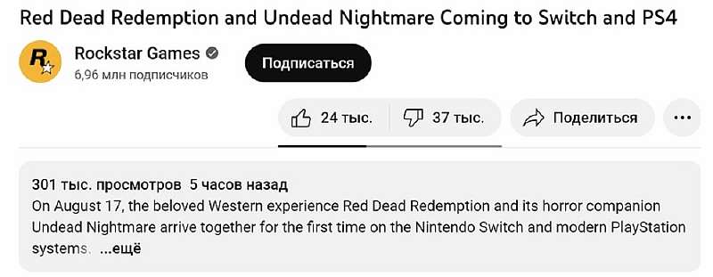 Культовая Red Dead Redemption выйдет на PS4 и Nintendo Switch. Почему геймеры недовольны?