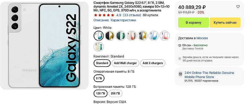 Samsung Galaxy S22 очень дешево продают на AliExpress. Стоит ли их брать?