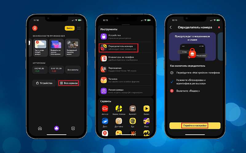 Яндекс прокачал определитель номера, теперь он работает со звонками в WhatsApp и Viber