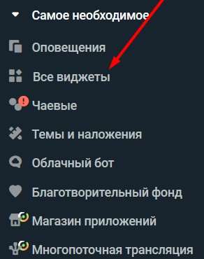 Как вывести чат на экран стрима в Twitch