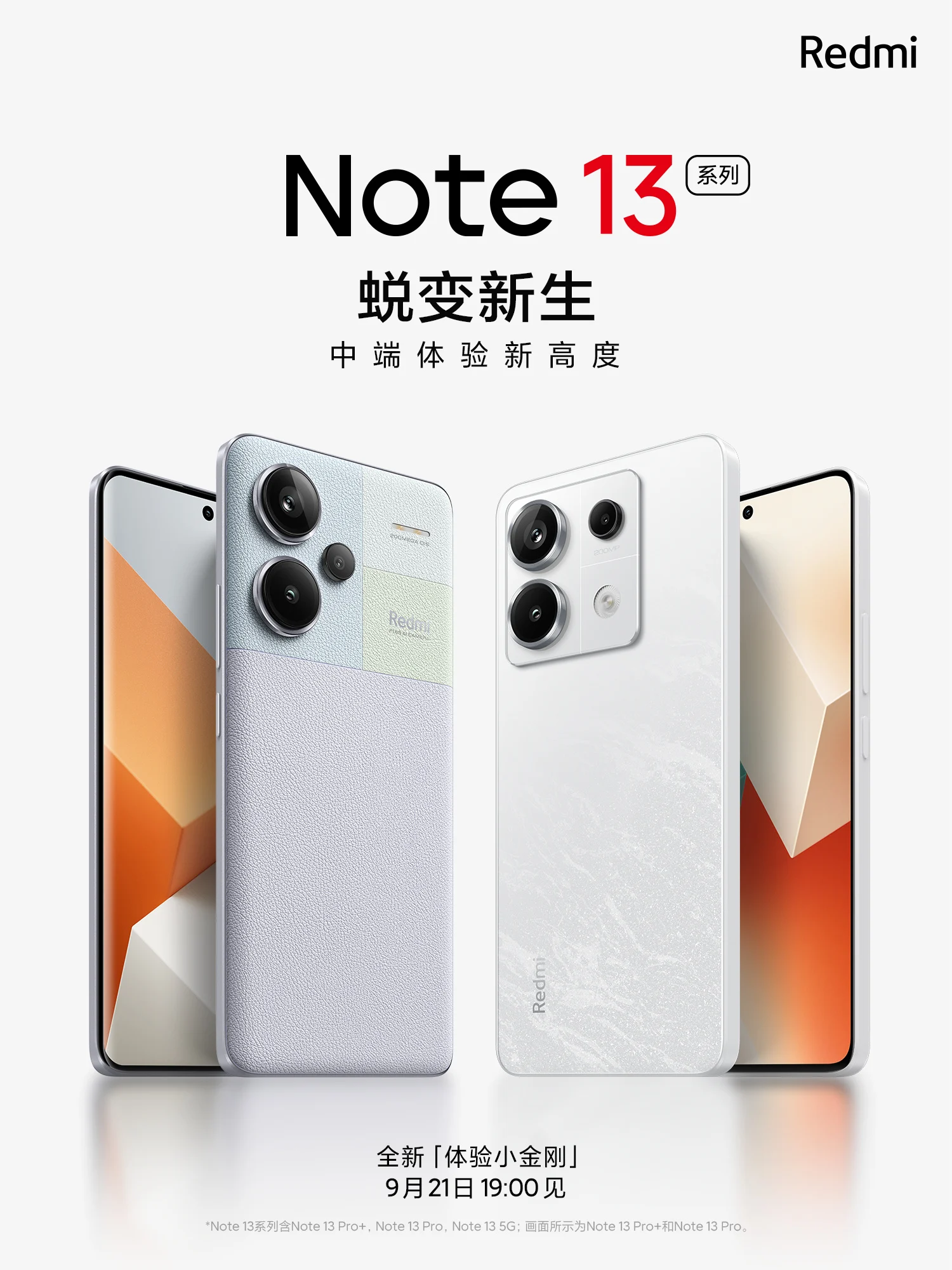 Xiaomi объявила дату выхода Redmi Note 13 Pro. Как вам новый дизайн?